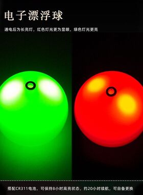 夜光漂球半水球日夜两用鱼漂浮球夜光漂球半水浮球