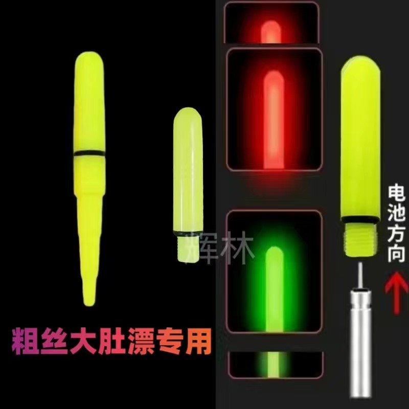 滑漂通用变色尾加粗尾夜光漂尾