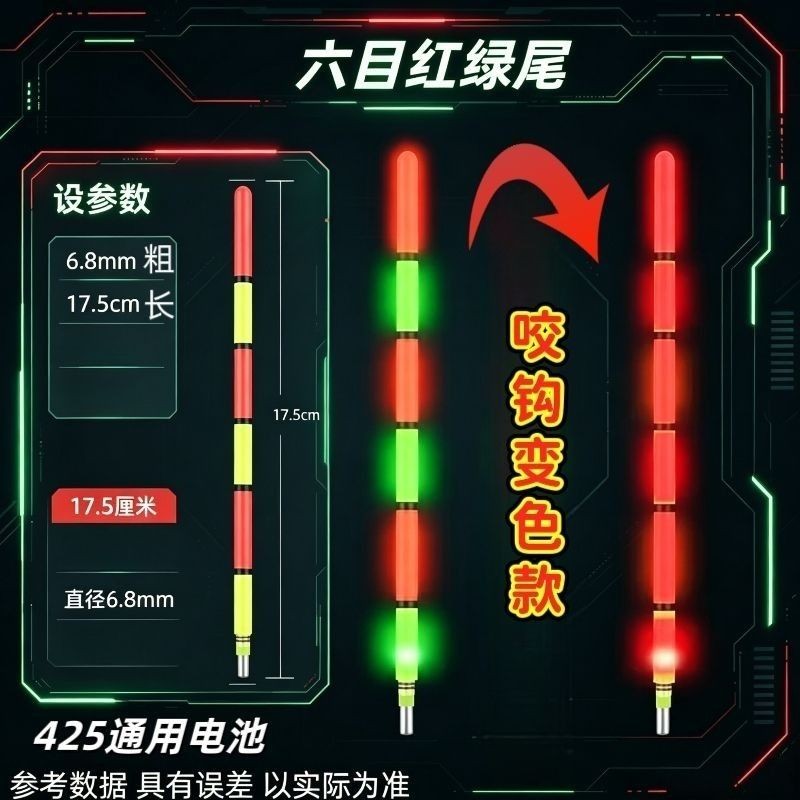 夜光漂尾矶竿滑漂电子漂咬钩变色尾配件加粗加长漂尾通用矶钓漂尾图片