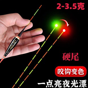单点亮咬钩变色鱼漂一点亮电子漂led夜光漂尾硬尾日夜两用高灵敏