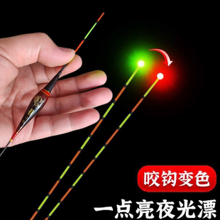 一点亮三点亮五点亮变色电子漂日夜两用硬尾夜光漂咬钩变色浮漂