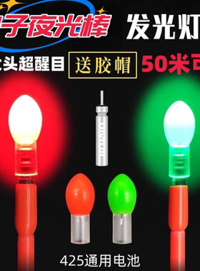 超轻电子夜光棒425电池超亮led