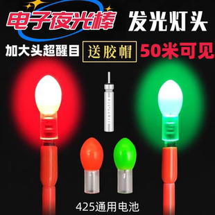 普通漂电子夜光棒电子漂夜光漂漂尾灯电子发光头超轻灵敏度高led