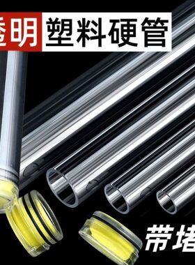 透明漂筒大号多功能漂桶竿稍收纳