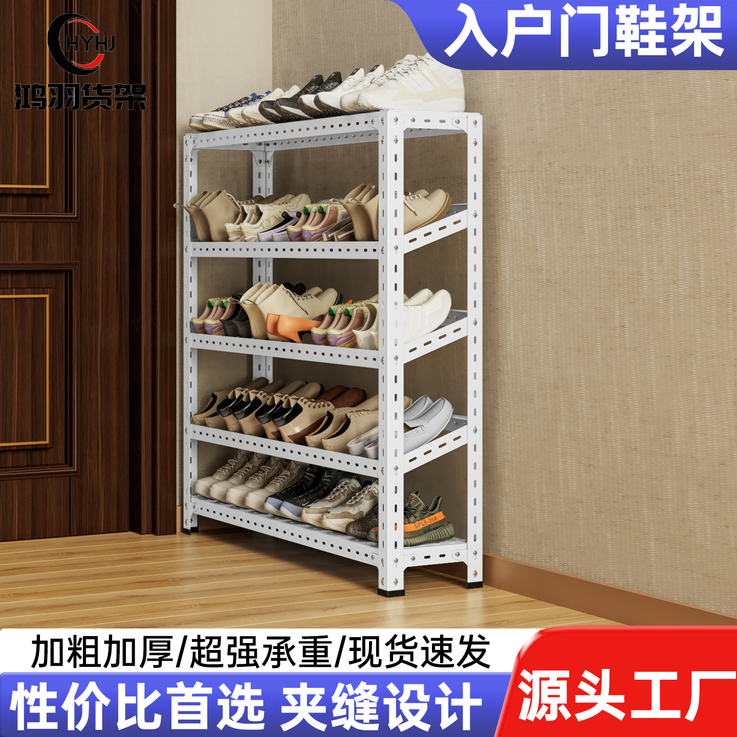 斜拉角钢鞋架家用钢制鞋架门口收纳架玄关入户门后鞋柜铁艺置物架