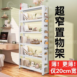 20cm宽钢制书架家用落地超窄置物架收纳架书柜客厅简易铁艺储物架