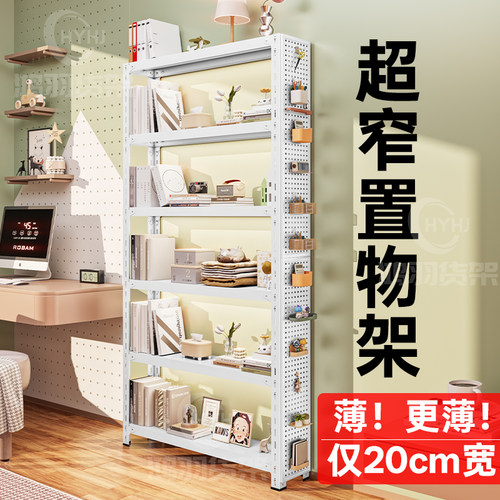 20cm宽钢制书架家用落地超窄置物架收纳架书柜客厅简易铁艺储物架