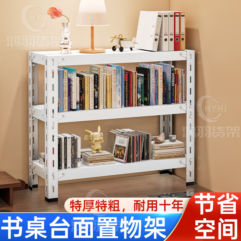 桌面书架货架家用桌面置物架多层落地多功能展示架金属架子图书架