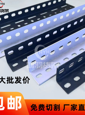 等边38*38黑色白色角铁支架带孔架子货架置物架多层角钢材料铁架