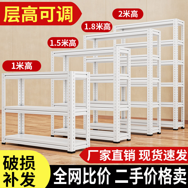 鸿羽层高可调钢山东置物角钢货架