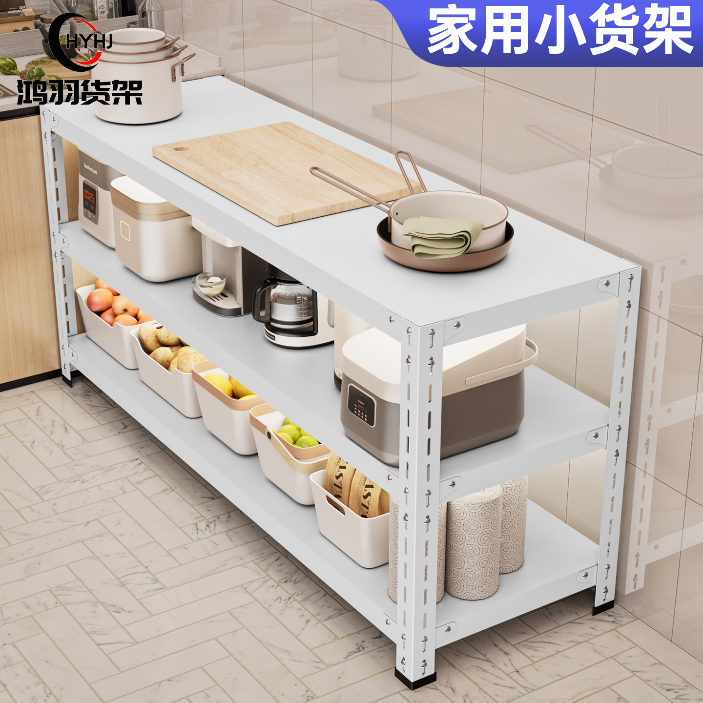 鸿羽货架厨房置物架落地多层家用收纳多功能微波炉橱柜储物碗柜子,商业/办公家具,仓储货架,淘宝优惠券,粉丝福利购,淘宝优惠卷