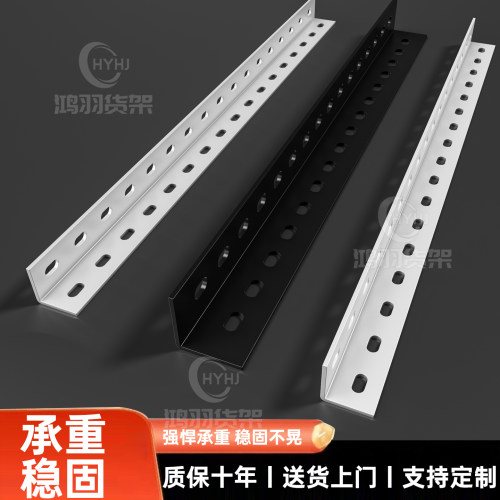 角钢角铁材料自由组合多功能加厚货架支架带孔角铁条多层置物架子