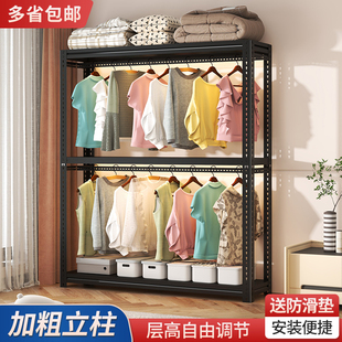 衣架角钢板货架简洁收纳多层可调节家用卧室开放式衣架置物架铁架
