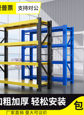 四层仓储货架加粗加厚轻松安装家用商用多层可调节置物架角钢铁架