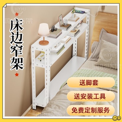 【全网独供】床边简约窄夹缝柜