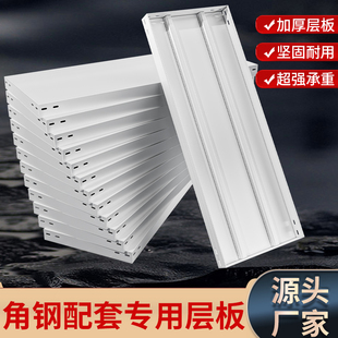 万能角钢衣柜衣帽间家用货架置物架多层一字型钢层板隔板搁板带孔