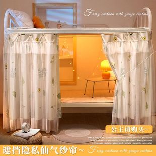 遮挡全包宿舍寝室大学生包邮单买一件床帘遮光帘铺上下隔断窗帘