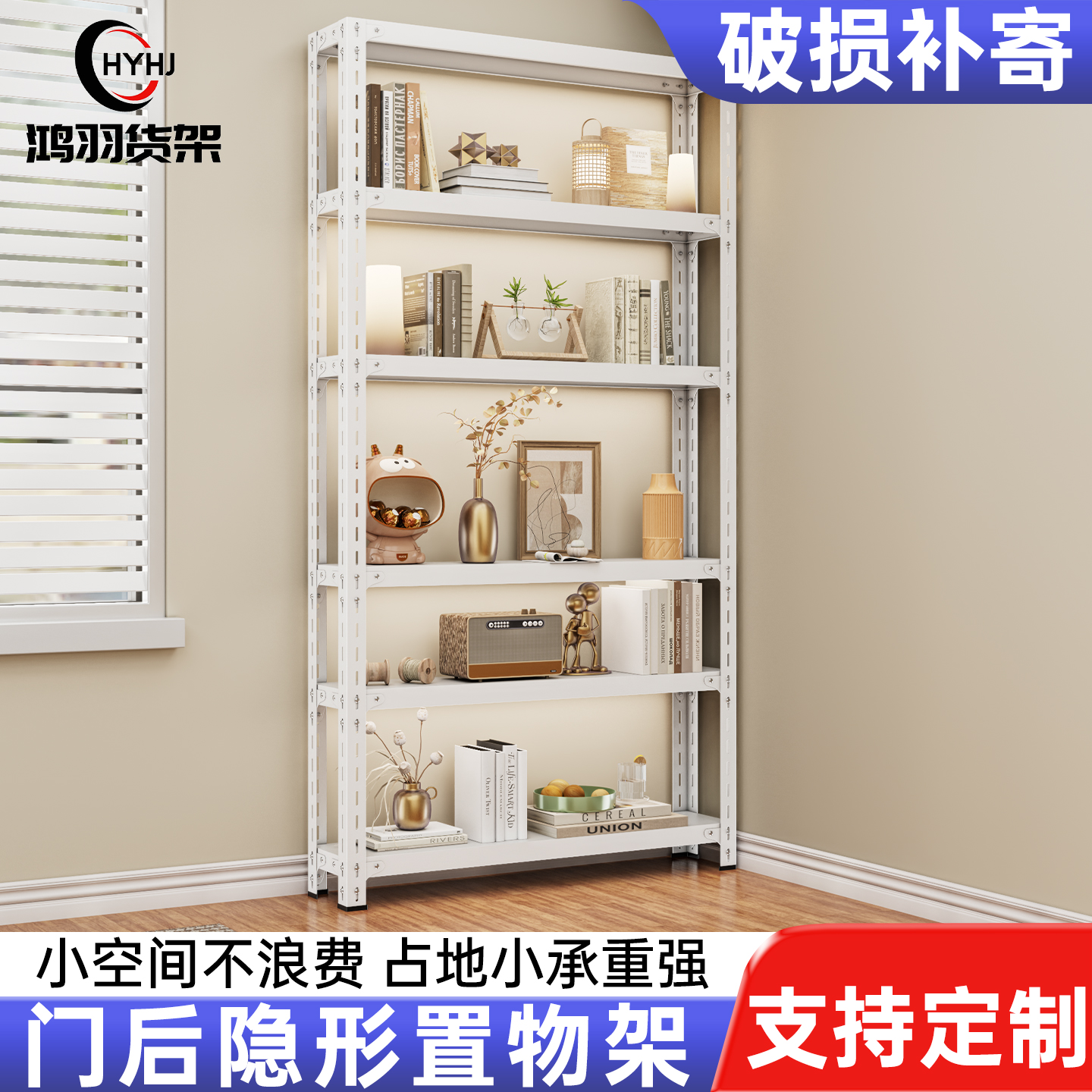 20cm窄书架洞洞板夹缝货架多层窄款置物架钢制门后窄架家用收纳架