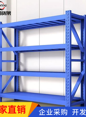仓库仓储重型货架工厂家用模具多层货物架置物架快递五金储物架子