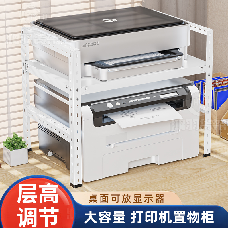 桌面打印机置物架办公桌上小型双层多功能文件收纳整理抬增高架子