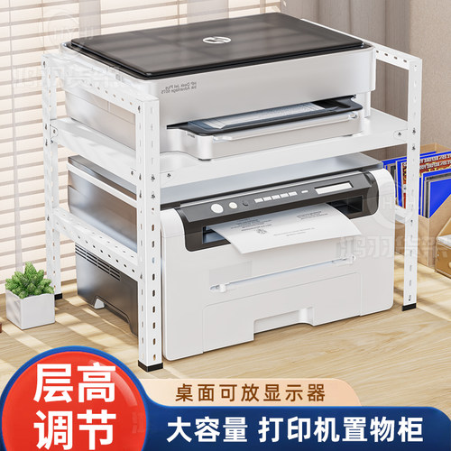 桌面打印机置物架办公桌上小型双层多功能文件收纳整理抬增高架子