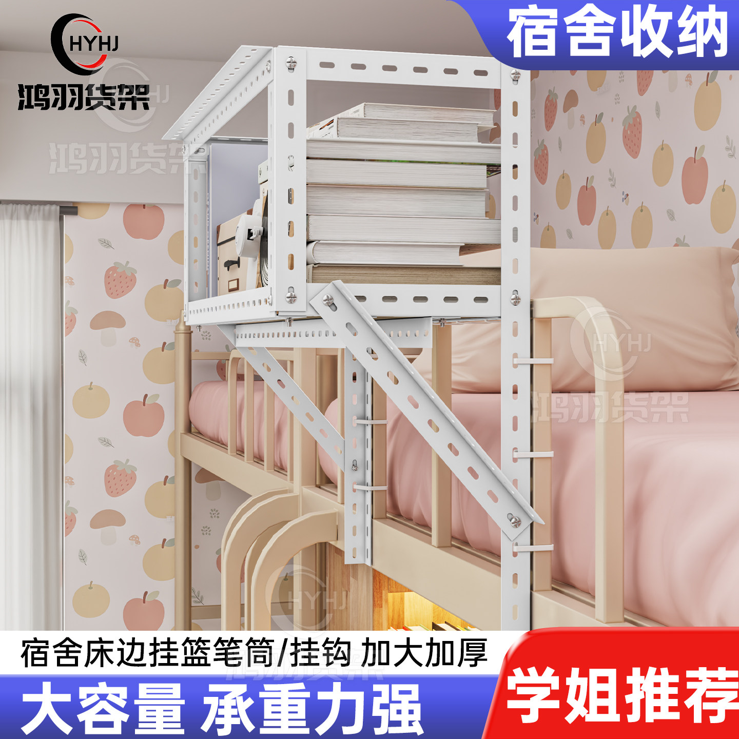 床上置物架床上书架宿舍好物床头床尾床边放书本架子上铺转角杂物