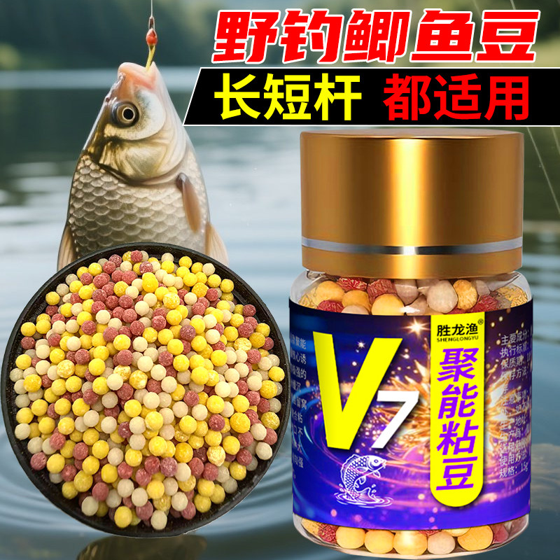 2026新款粘豆粘米秒粘豆豆球摇三摇野钓鲫鱼鲤鱼钓鱼饵料颗粒酒米