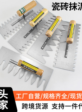 trowel锯齿抹子抹灰刀瓷砖抹刀锯齿灰刀加宽大齿抹泥板瓷砖刮
