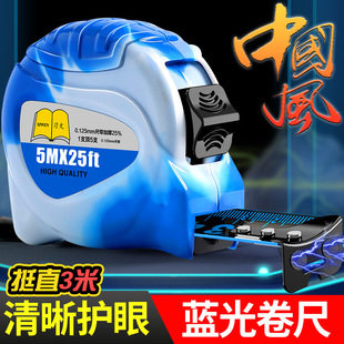 习文磁铁蓝光卷尺高档5米加宽7.5米10米超厚装修建筑钢卷尺加厚