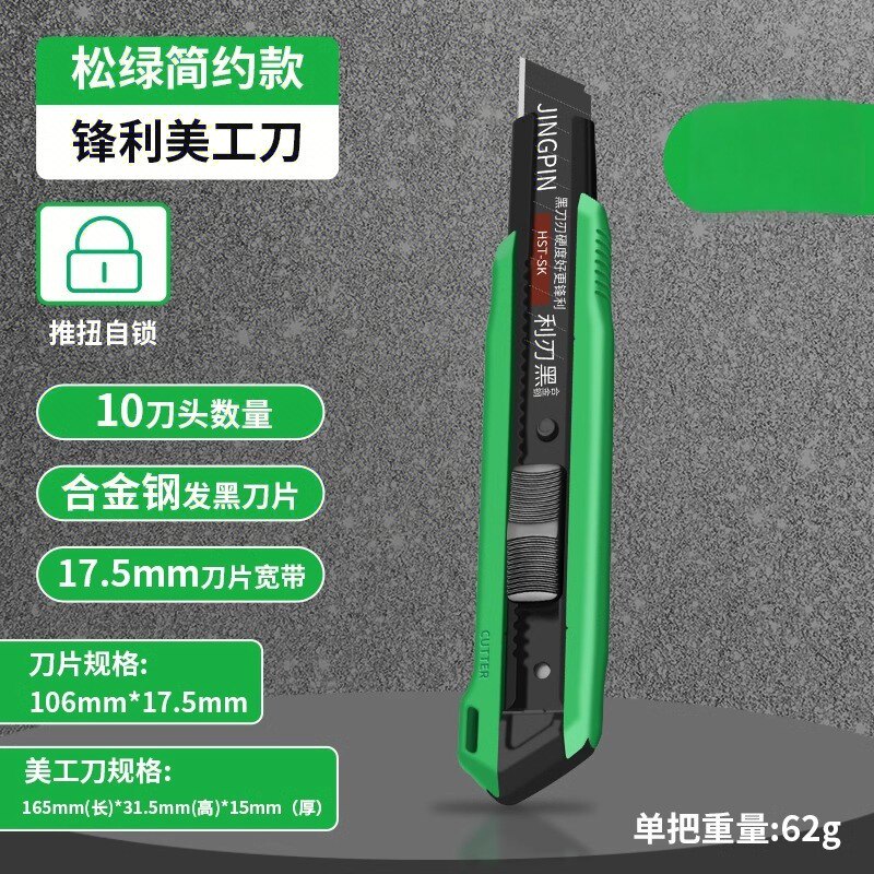 美工刀快递刀裁纸刀刀具卡纸刀多功能开箱刀墙纸耐用刀架刀片