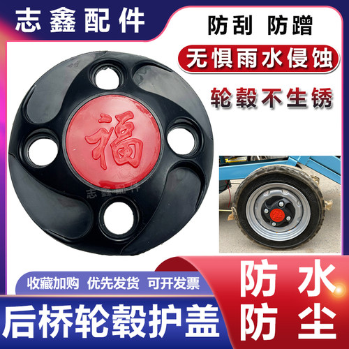 后桥轮毂盖电动三轮车