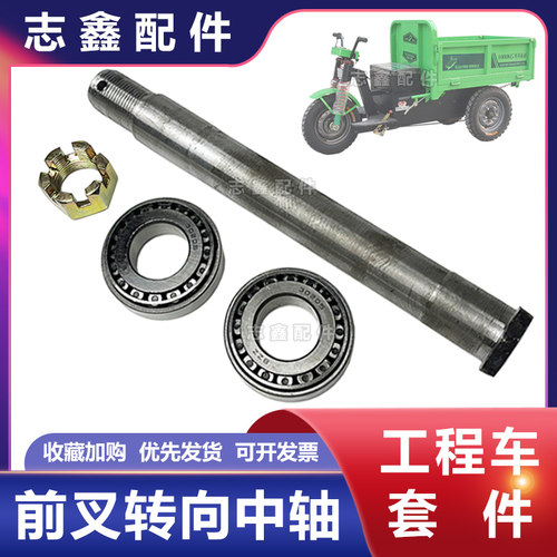 转向中轴30205轴承145套管