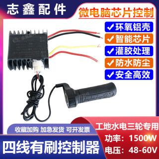 48V60v1000W1500w水电瓶有刷电机华仲极星控制器工程电三轮车配件