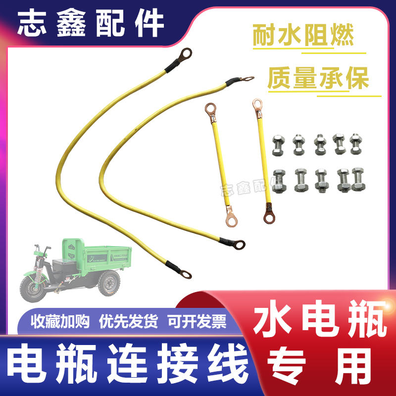 水电螺丝串联连接线加粗纯铜鼻子