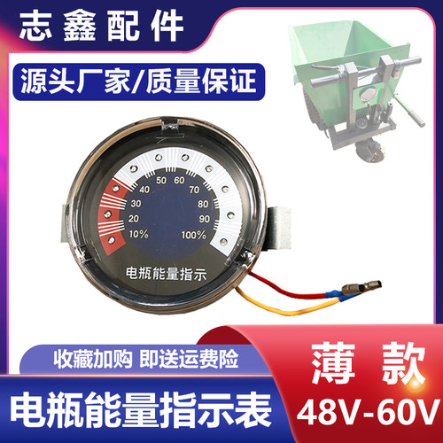48v60v直流电能量指示三轮车配件