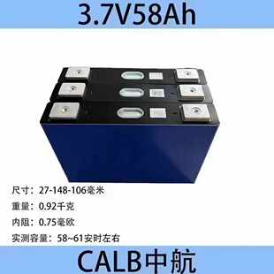 全新中航58安113安147安161安169安218安三元大单体锂电池铝壳