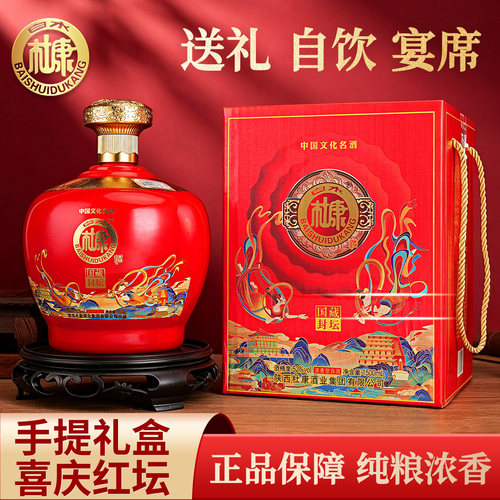 白水杜康国藏3斤坛浓香型白酒52度1500ml*1瓶纯粮食酒正宗送礼