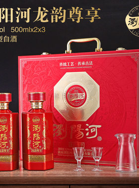 浏阳河龙韵尊享浓香型白酒52度500mL*2瓶礼盒装纯粮食酒正宗送礼