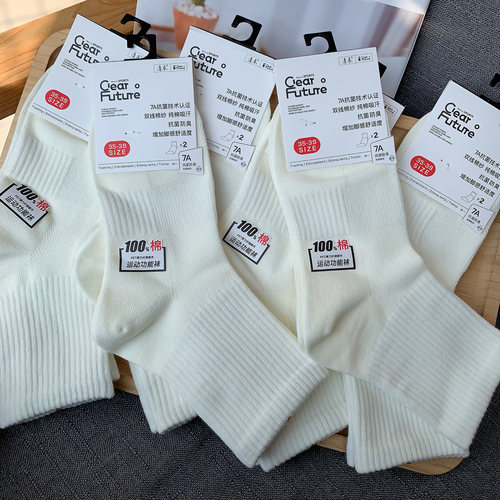 【高端系列～网面】白袜子运动袜纯棉袜子男袜女袜防臭袜袜中筒袜