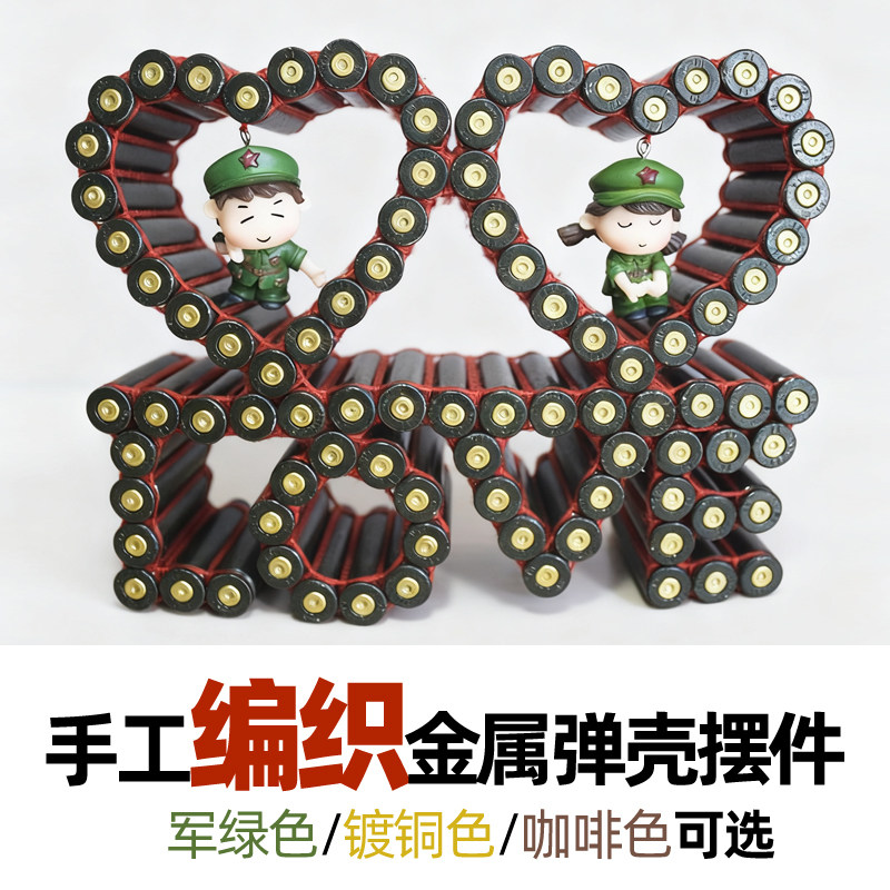 子弹壳工艺品手工线编弹壳摆件兵哥哥退伍军恋情人节礼物双心LOVE