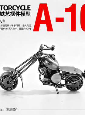 创意手工铁艺摩托车模型工艺品A16电视机柜客厅摆件高级感小众