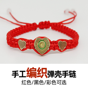 子弹壳爱心手链手环手工弹壳工艺品军恋情人节军人兵哥军嫂礼物