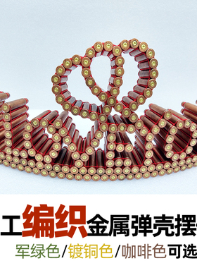 子弹壳工艺品手工线编弹壳摆件兵哥军旅军恋礼物心ILOVEYOU