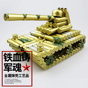 迷彩坦克子弹壳工艺品飞机大炮仿真弹壳模型退役退伍军人纪念品