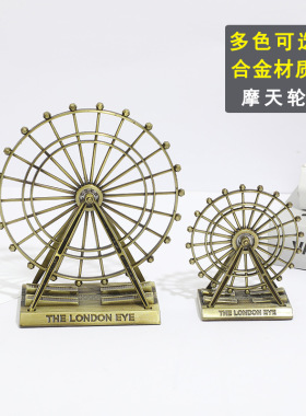 摩天轮摆件酒柜客厅2025新款酒柜轻奢高级感奢华高端室内家居饰品