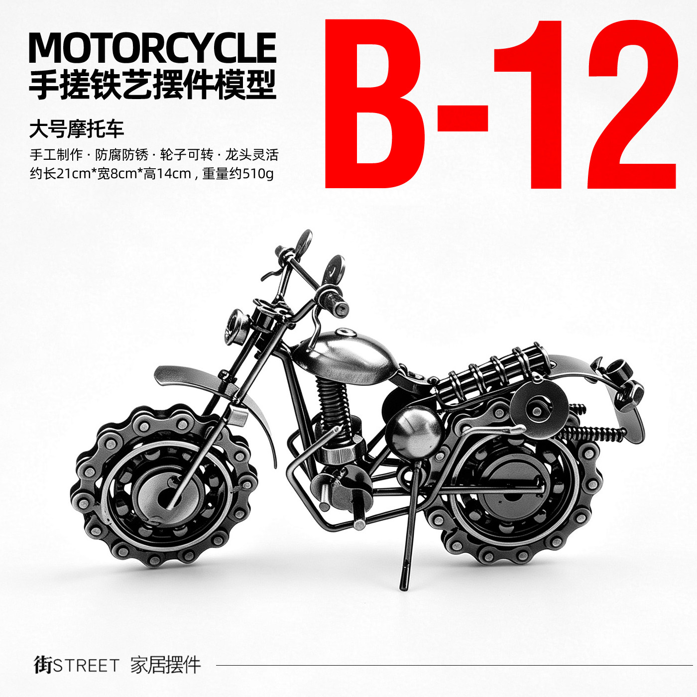 大号手工铁艺摩托车B12工艺品电视机柜客厅创意摆件高级感小众