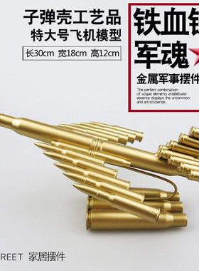 子弹壳工艺品退伍军人送战友礼物