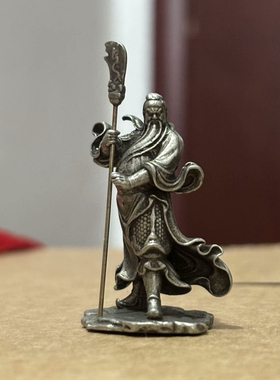 实心铜关公办公桌面小摆件白铜武财神站像佛像纯铜手工小铜器茶玩