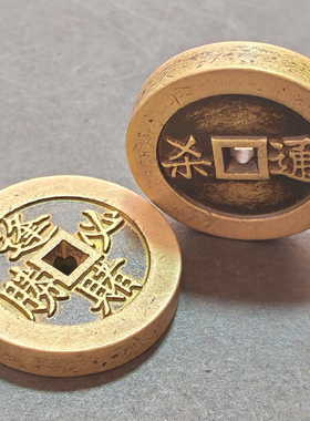 加厚砝码钱黄铜逢赌必胜花钱随身携带挂件吊坠厚墩钱吉语钱
