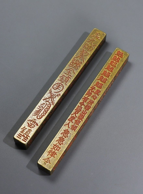 朱砂黄铜镇尺天蓬天师府天罡法方尺纯铜实心道家镇纸四面符文法条
